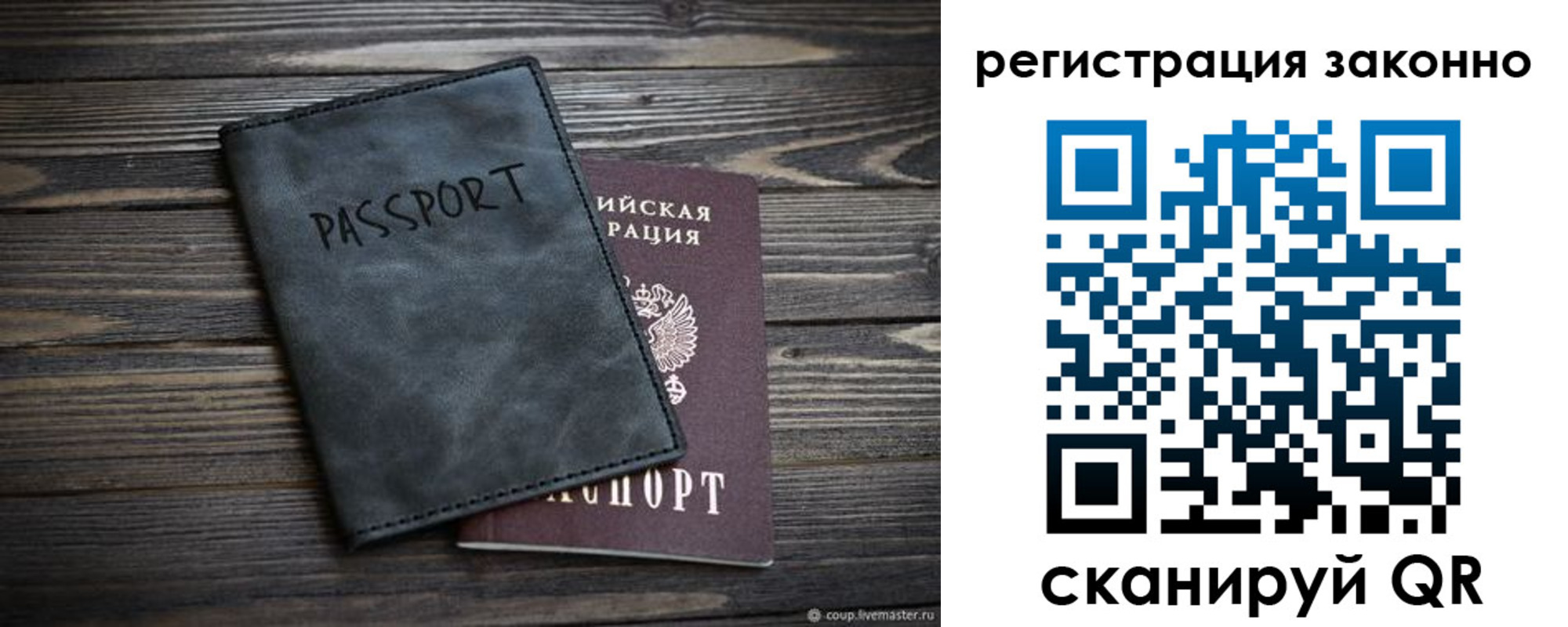 прописка штамп в Орехово-Зуево