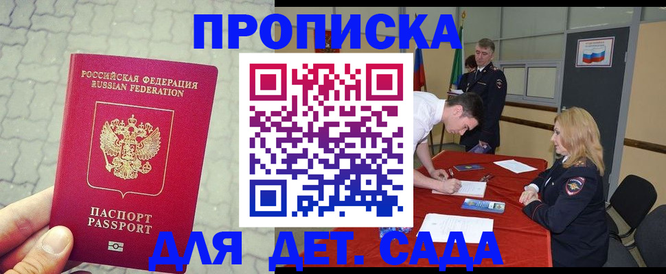 прописка от собственника в Орехово-Зуево