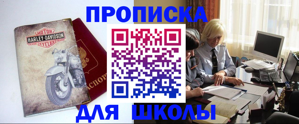 прописка штамп в Орехово-Зуево