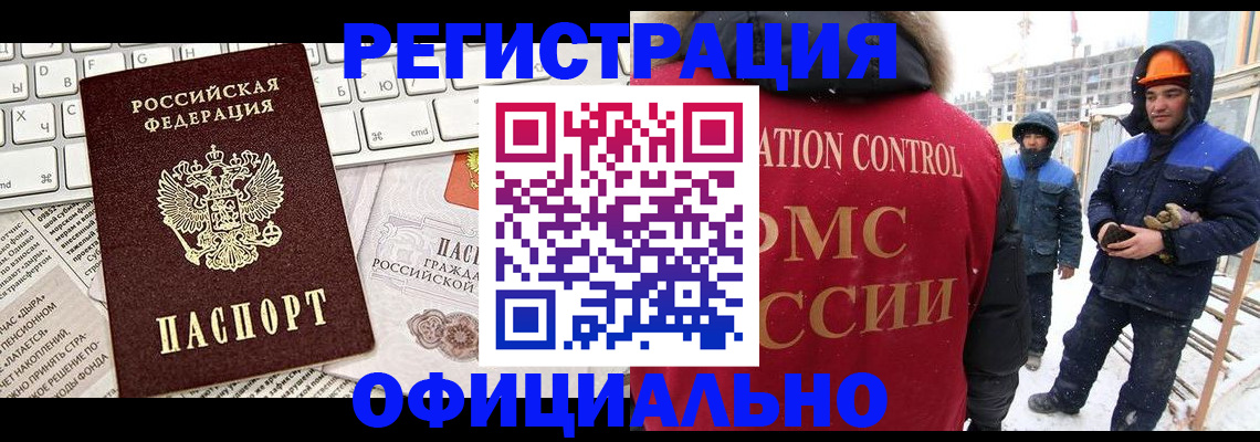прописка регистрация в Орехово-Зуево